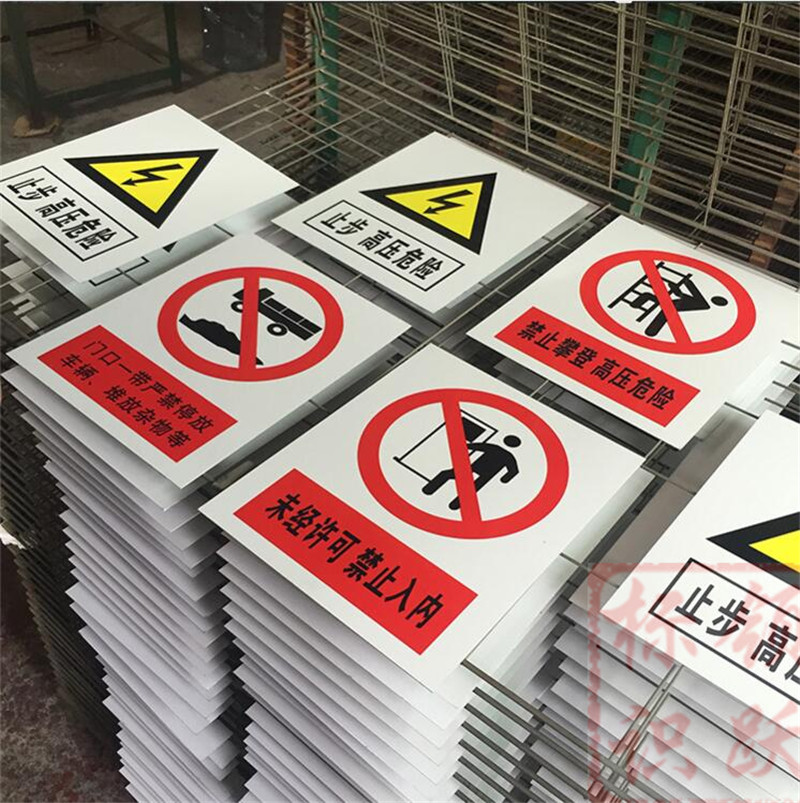 1590072828253973.jpg 电力通山标牌制作15.jpg